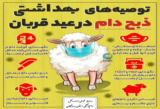 بهداشتی  
